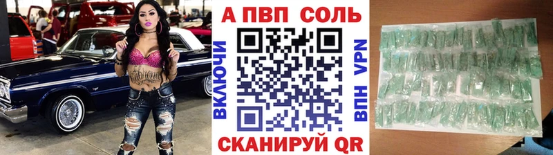 что такое наркотик  Мосальск  APVP СК 
