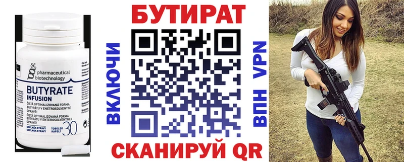 Бутират оксана  hydra сайт  Мосальск 