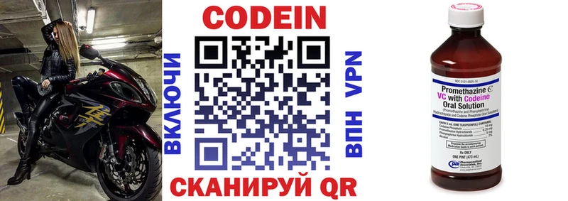площадка Telegram  Мосальск  Кодеиновый сироп Lean Purple Drank 
