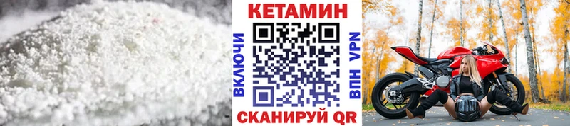 КЕТАМИН VHQ  Мосальск 