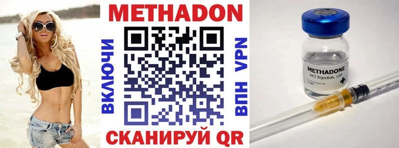 купить закладку  Мосальск  МЕТАДОН белоснежный 